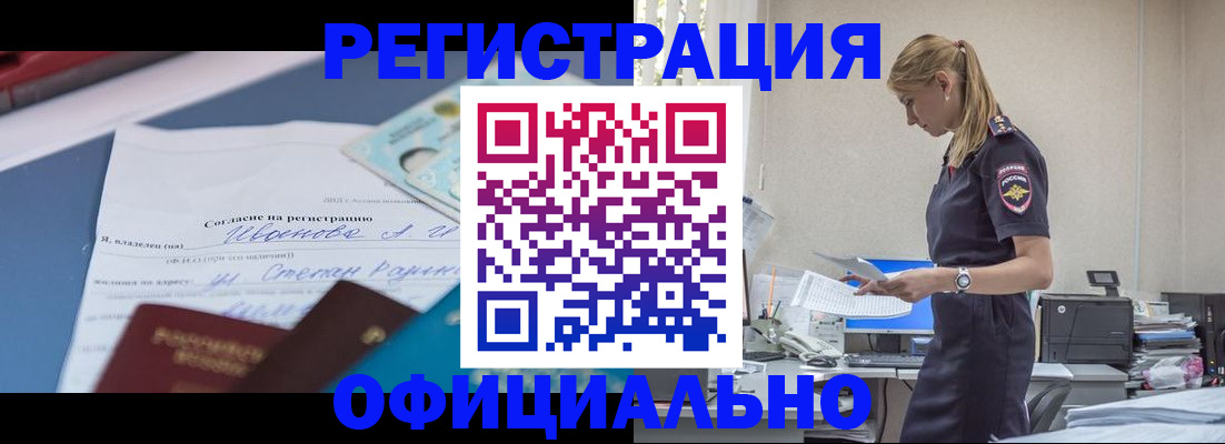 прописка для военкомата в Минеральных Водах