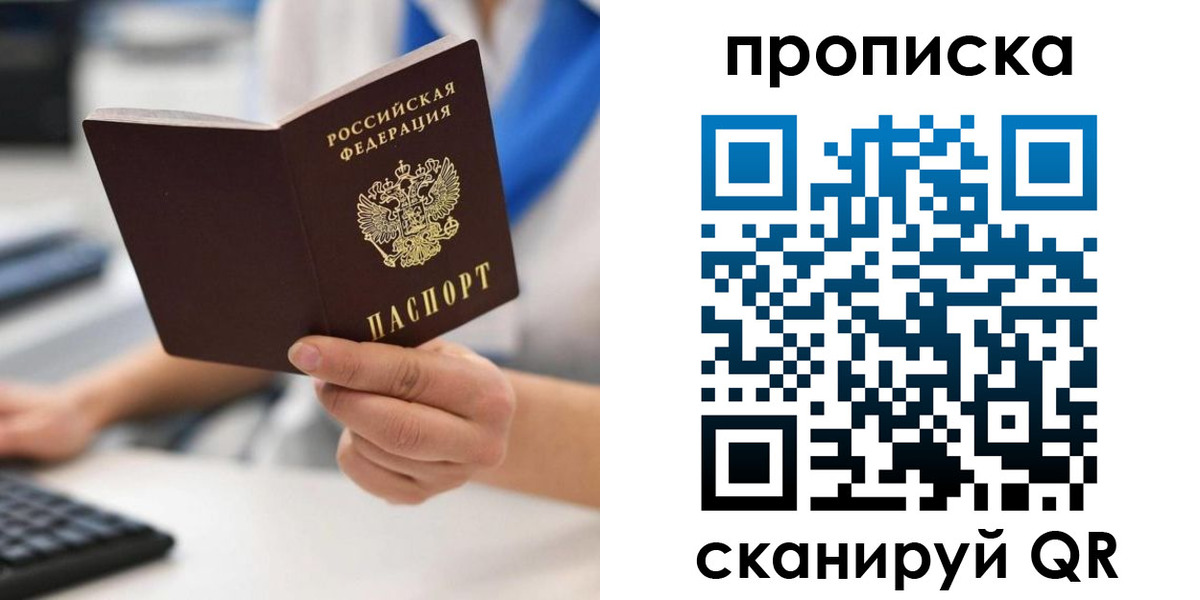 прописка в квартире в Минеральных Водах