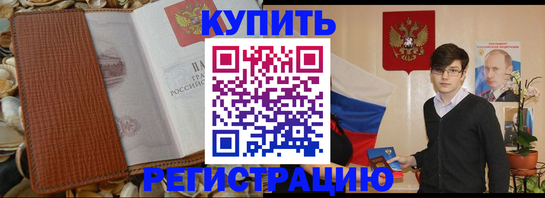 временная регистрация поиск в Минеральных Водах