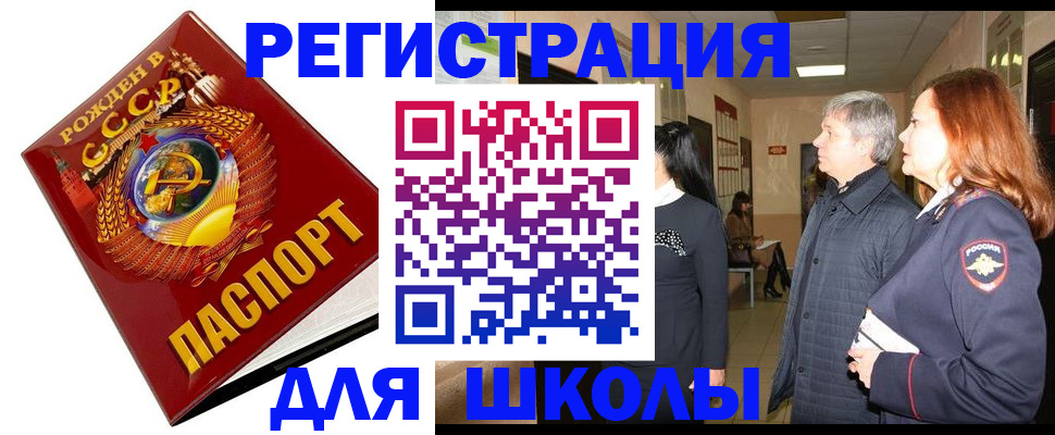 временная регистрация надежно в Минеральных Водах