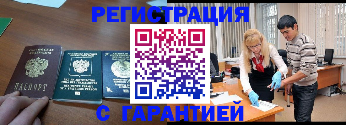 временная регистрация адрес в Минеральных Водах