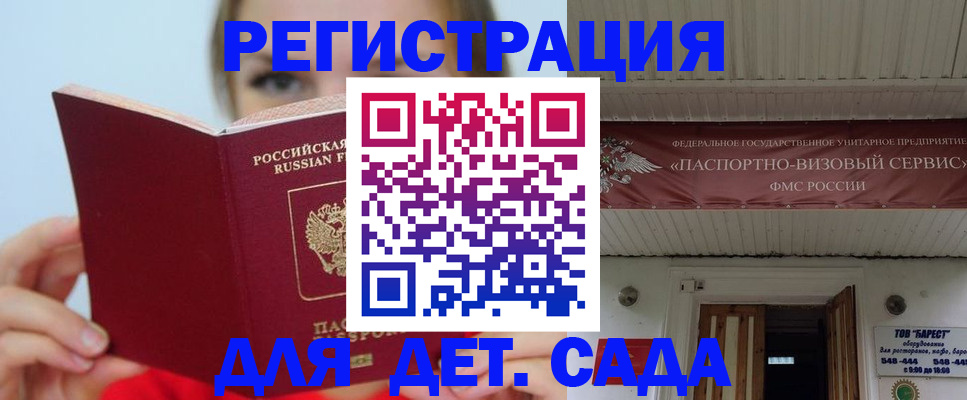 прописка иностранных граждан в Минеральных Водах